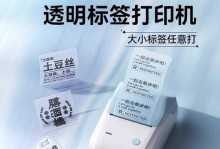 电脑打印标签纸教程（简易步骤教您如何使用电脑打印标签纸）