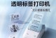 电脑打印标签纸教程（简易步骤教您如何使用电脑打印标签纸）