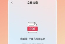 探究PDF文件格式的特点及应用（PDF文件格式简介与应用领域解析）