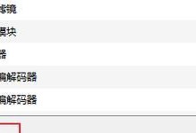 VLC播放器（探索VLC播放器的关键功能和使用技巧）