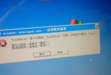 解决电脑频繁弹出IE脚本错误的方法（探索IE脚本错误的原因及解决方案）