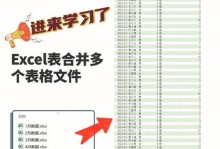 小米平板电脑制作表格教程（轻松掌握小米平板电脑上的表格制作技巧）