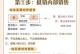 纷享销客操作教程（通过学习纷享销客操作教程，实现销售业绩的飞跃）