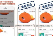 Shopee入驻指南（了解Shopee的入驻要求和简化流程，让你轻松开启电商之旅）