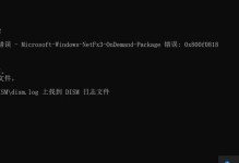 解决Windows错误的有效方法（针对手提电脑Windows错误的15个解决方案）
