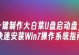 使用U盘一键装系统Win7系统教程（轻松安装Win7系统，省时省力又高效）