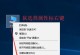 电脑鼠标右键配置ID错误解决方法（解决电脑鼠标右键出现配置ID错误的简单方法）