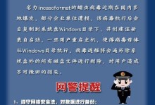 电脑病毒文件命名错误的危害与防范（一个关键错误暴露了电脑安全的漏洞）