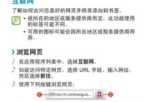 三星手机的特点与优势（探索三星手机的品质与创新）