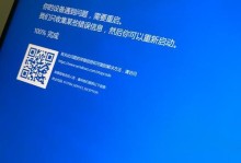 笔记本电脑4核启动蓝屏问题的解决方法（如何应对笔记本电脑4核启动蓝屏问题）