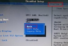 联想笔记本U盘启动快捷键是什么？（掌握联想笔记本U盘启动方法，轻松解决启动问题）