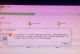 电脑管家提示解析错误如何解决？（电脑管家解析错误原因分析及解决方法）