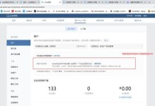 电脑微信运行错误代码分析（解读电脑微信出现错误代码的原因及解决方法）