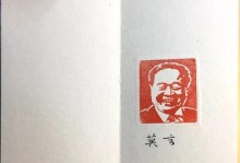 电脑设计教程（用电脑设计制作个性化肖像印章，让你的印章更独特！）