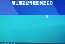 联想电脑输入密码错误解决方法（忘记密码、键盘故障、黑客攻击等因素导致输入密码错误的解决方案）