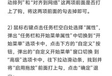 电脑鼠标操作教程（掌握鼠标基本操作技巧，轻松应对各种任务）