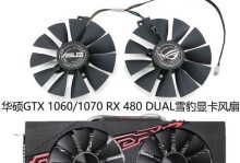 RX480海外版的性能和特点如何？（探索RX480海外版的硬件配置、游戏性能和价格。）