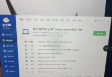 惠普手提电脑系统错误及解决方法（解决惠普手提电脑系统错误的有效办法）