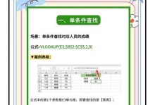 电脑文件匹配技巧教程（解密电脑文件匹配技巧，让你轻松快速找到所需文件）