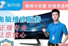 杭州惠普电脑维修教程（快速掌握维修技巧，轻松解决电脑故障）