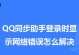 网络错误原因分析与解决方法（电脑QQ出现网络错误的可能性和解决方案）