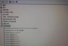 电脑连宽带显示密码错误的解决办法（如何解决电脑连宽带显示密码错误的问题）