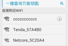 如何查看台式电脑的WiFi密码（轻松获取已连接WiFi的密码）