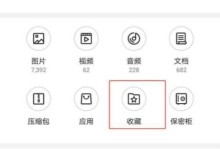 华为手机隐藏相册方法大揭秘（保护个人隐私，绝不外泄的一招！）