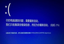 W10蓝屏问题及解决方法（电脑出现问题需要重启，W10蓝屏是常见的故障之一）