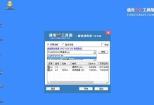 一键U盘装PE系统教程（轻松实现U盘一键装PE系统，快速解决电脑故障）