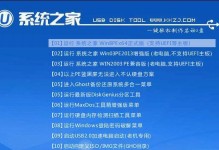 使用U盘装机大师安装Win7系统的详细教程（U盘装机大师Win7系统安装教程及步骤解析）