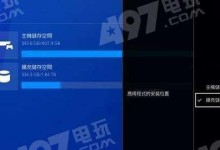 ps4系统9.6怎么接移动硬盘,PS4系统9.6版移动硬盘接入指南