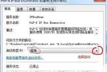 Win7手动版安装教程（详细图文教你手动安装Win7操作系统）