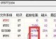 教你如何详细修复硬盘坏道的方法（以disk修复坏道教程为主题）