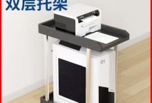 可移动电脑托架安装教程（轻松搭建高效办公环境）
