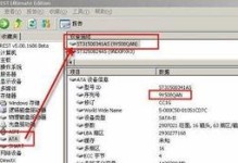移动硬盘上怎么看序列号,操作指南解析