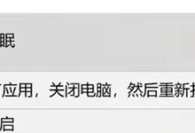 电脑打开网页错误105的解决方法（解决电脑打开网页时出现的错误105，让你畅游网络无忧）