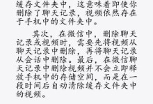 永久删除文件的方法与技巧（保护个人隐私，彻底清除文件痕迹）