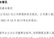 华为秘书的前景展望（华为秘书岗位的关键性以及未来发展方向）