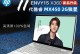 薄锐x360笔记本电脑（颠覆你对笔记本的认知，全方位满足你的需求）