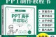 用PPT轻松入门电脑技能（掌握PPT基本操作，提升电脑应用能力）