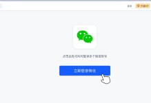 电脑微信多开系统提示错误及解决方法（微信多开异常）