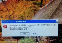 电脑信息错误频发，如何解决？（探究电脑信息错误的原因和解决方法）