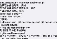 越狱工具电脑安装教程（从电脑安装越狱工具到iPhone解放一步到位）