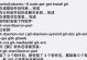 越狱工具电脑安装教程（从电脑安装越狱工具到iPhone解放一步到位）