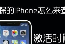 看苹果手机激活时间,揭秘苹果手机激活时间背后的秘密