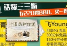 ifree卡（享受更自由便捷的通讯体验）