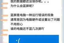 解决联想G470电脑蓝屏问题的有效方法（蓝屏故障终结者——联想G470电脑修复攻略）