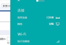 笔记本电脑突然找不到任何wifi？（解决笔记本电脑无法连接wifi的方法）