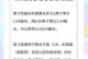 厘米与寸的换算方法（掌握厘米与寸的换算技巧，轻松应对长度单位转换）
